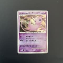 はじまりの樹のミュウ 映画10周年記念プレミアムシート 10th - メルカリ