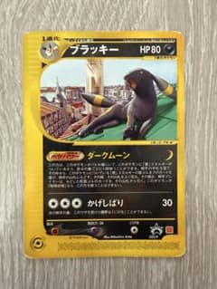 ブラッキー マクドナルド プロモ 025/P ポケモンカード - メルカリ