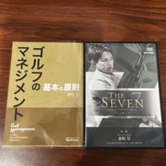 ゴルフのマネジメント 基本と原則、THE SEVEN DVDセット - メルカリ
