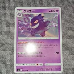 ゲンガー U SM10 ダブルブレイズ 033/095 - メルカリ