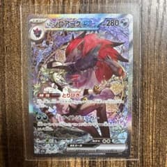 限定値下【美品】Nのゾロアークex SAR 242/193 MEGAドリームex - メルカリ