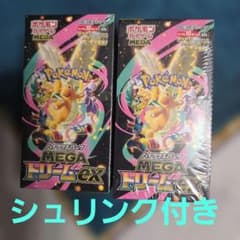 ポケモンカードゲーム MEGA ドリームEX 1BOX シュリンク付き 2箱