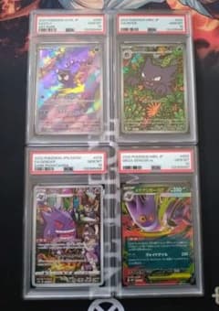 ゲンガー 進化ライン PSA10 4連番 ゴース ゴースト ar chr メガ - メルカリ
