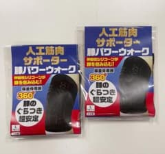 新品 2枚 レミントン 大人気 人工筋肉サポーター 膝パワーウォーク L