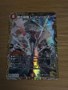 即日発送】熱き侵略 レッドゾーンZ 金トレジャー - メルカリ