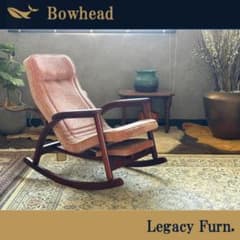 希少モデル ロッキングチェア 松田産業 フットレスト ファブリック