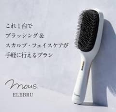 mous.ELEBRU エレブラ 美顔器 EMS 電気ブラシ - メルカリ