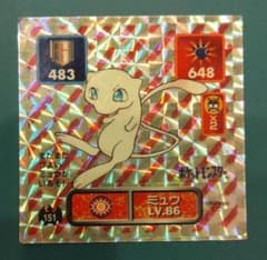 ポケモンシール アマダ 最強シール烈伝 ミュウ - メルカリ
