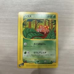 パラス ○ 拡張パック第3弾 海からの風 005/087 - メルカリ