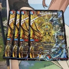 デュエマ コールドフレイム 4枚 - メルカリ