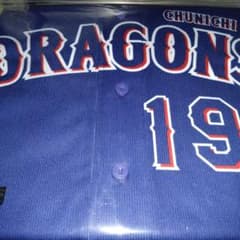 新品未開封】中日ドラゴンズ 高橋宏斗 新レプリカユニ(ビジター) O