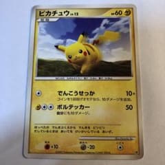 ピカチュウ PROMO DPプロモーションカード 095/DP-P - メルカリ