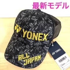 ヨネックス オールジャパン キャップ 限定 最新モデル2025黒 - メルカリ