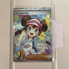 ポケモンカード メイのはげまし SAR - メルカリ