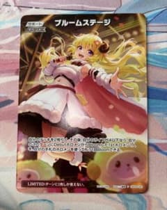 ホロカ ブルームステージ プロモ 1枚 - メルカリ