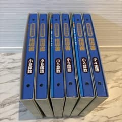 お値下げ‼️】九州家庭教師協会 指導書&解説マニュアル&問題集セット