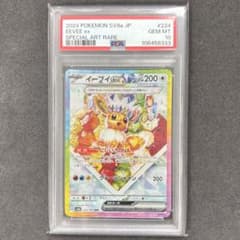 イーブイex ポケカ PSA10 - メルカリ