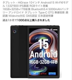 保護フィルム付き)HiGrace 10.1インチ Android15タブレット - メルカリ