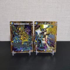 デュエマ】真気楼と誠偽感の決断 ペテンズ・ゲート シークレット 2枚