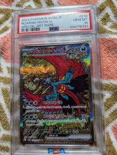 トドロクツキex SAR SV8a 218/187 PSA10 最終値引き - メルカリ