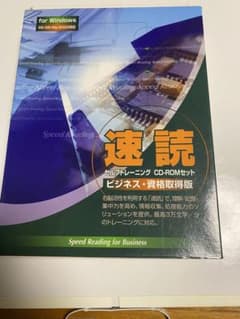 速読 セルフトレーニング CD-ROMセット - メルカリ
