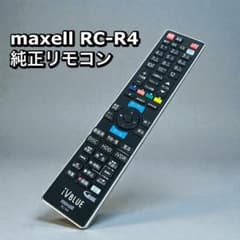 maxell RC-R4 ブルーレイレコーダー iVBLUE リモコン - メルカリ