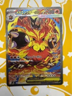 ポケモンカード メガエンブオーex SAR スタートデッキ100 - メルカリ