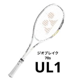 YONEX ジオブレイク70s ソフトテニスラケット UL1 - メルカリ