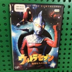 ウルトラセブン 地球星人の大地 DVD - メルカリ