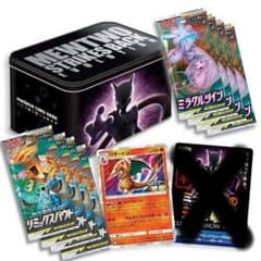 お*す様 ミュウツーの逆襲 EVOLUTION 特別前売券付きセブンイレブン