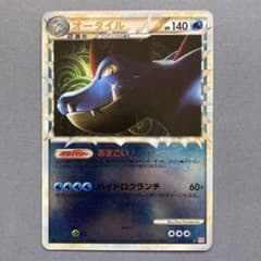 オーダイル ☆ L1 ハートゴールドコレクション 025/070 - メルカリ