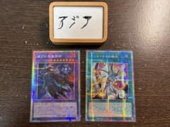 アジア】遊戯王 滅びの黒魔術師&ティマイオスの眼光 プリズマ セット