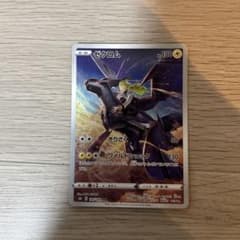 ゼクロム CHR S8b VMAXクライマックス 195/184 - メルカリ