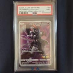 アーマードミュウツー PSA 9 プロモカード - メルカリ