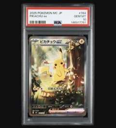 ピカチュウex sar psa10 スタートデッキ100バトルコレクション - メルカリ