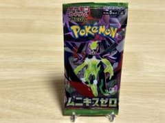 ポケモンカード「ムニキスゼロ」未開封パック - メルカリ