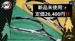 M*1様 【新品未使用】鬼滅の刃 F SPEED S-01 TANJIRO ソフ - メルカリ