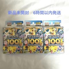 新品未開封 ポケモンカード スタートデッキ 100 3個セット - メルカリ