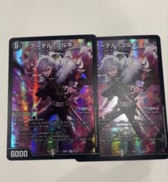 アーテルゴルギーニ デュエマ にじさんじ 葛葉 2枚 3250 - メルカリ