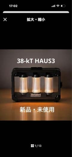新品 未使用 38explore 38-kT HAUS3 ミヤビハウス3 38灯 - メルカリ