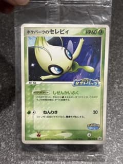 未開封 ポケモンカード ポケパークのセレビィ - メルカリ