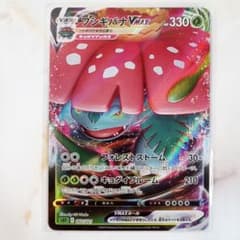 フシギバナVMAX RRR キョダイマックス 002/021 - メルカリ