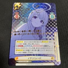 Reバース ブルーアーカイブ ブルアカ ノア （パジャマ） SP サイン