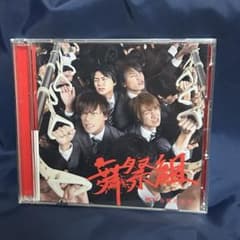即購入ok】舞祭組 Kis-My-Ft2 （DVD&CD） - メルカリ