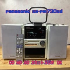 Panasonic SA-PM730SD ミニコンポ リモコン、アンテナ付動作品 - メルカリ