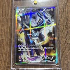 ポケカ ディアルガ R CP2 伝説キラコレクション 017/027 - メルカリ