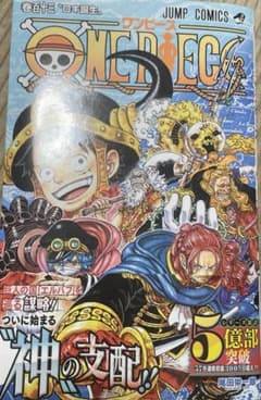 ワンピース ONEPIECE 113巻 - メルカリ