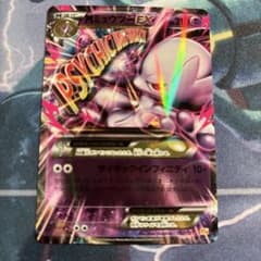 MミュウツーEX ポケモンカード CP4 052/131 HP210 - メルカリ
