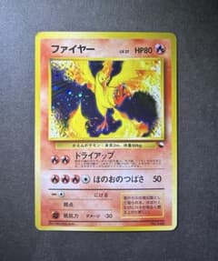 ポケモンカード ファイヤー 旧裏 クイックスターターギフト 渦巻きホロ