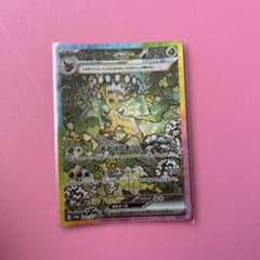 ポケモンカード テラスタルフェスex リーフィアex SAR 200/187 - メルカリ